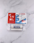 Goma Kokuyo Miri-Keshi